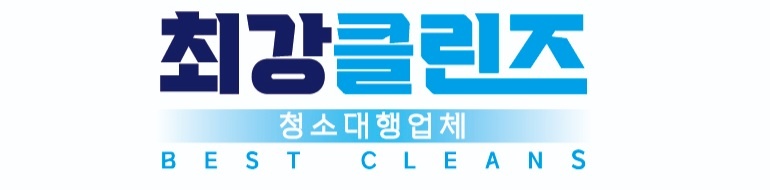 최강클린즈 로고